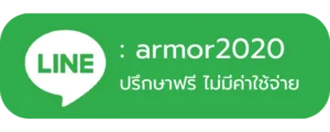 armor2020 1